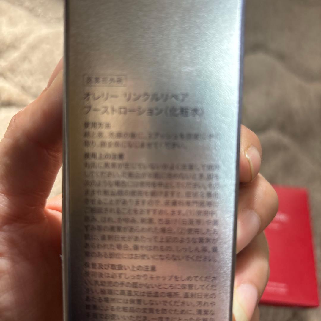 Aurelieオレリーリンクルリベア化粧品セット