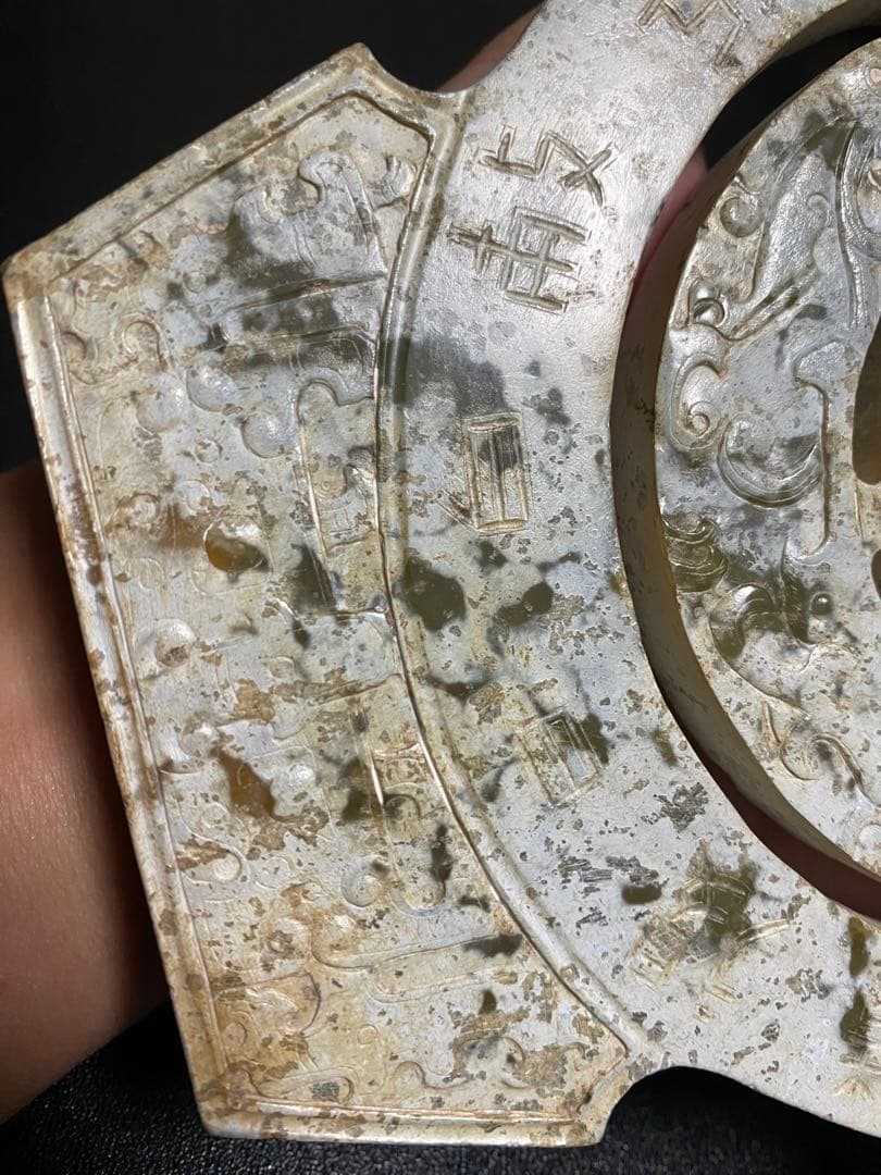 中國古美術　古代の石製品　円形デザイン
