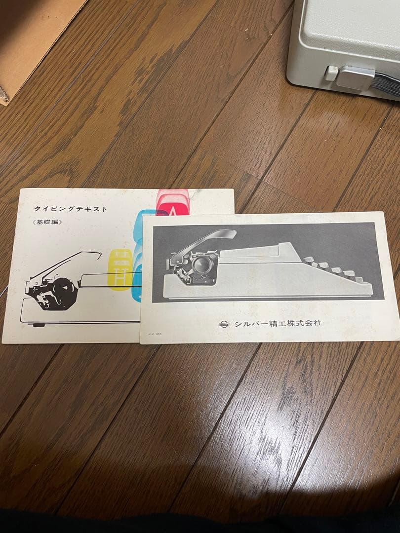 箱付き　タイプライター シルバーリード750