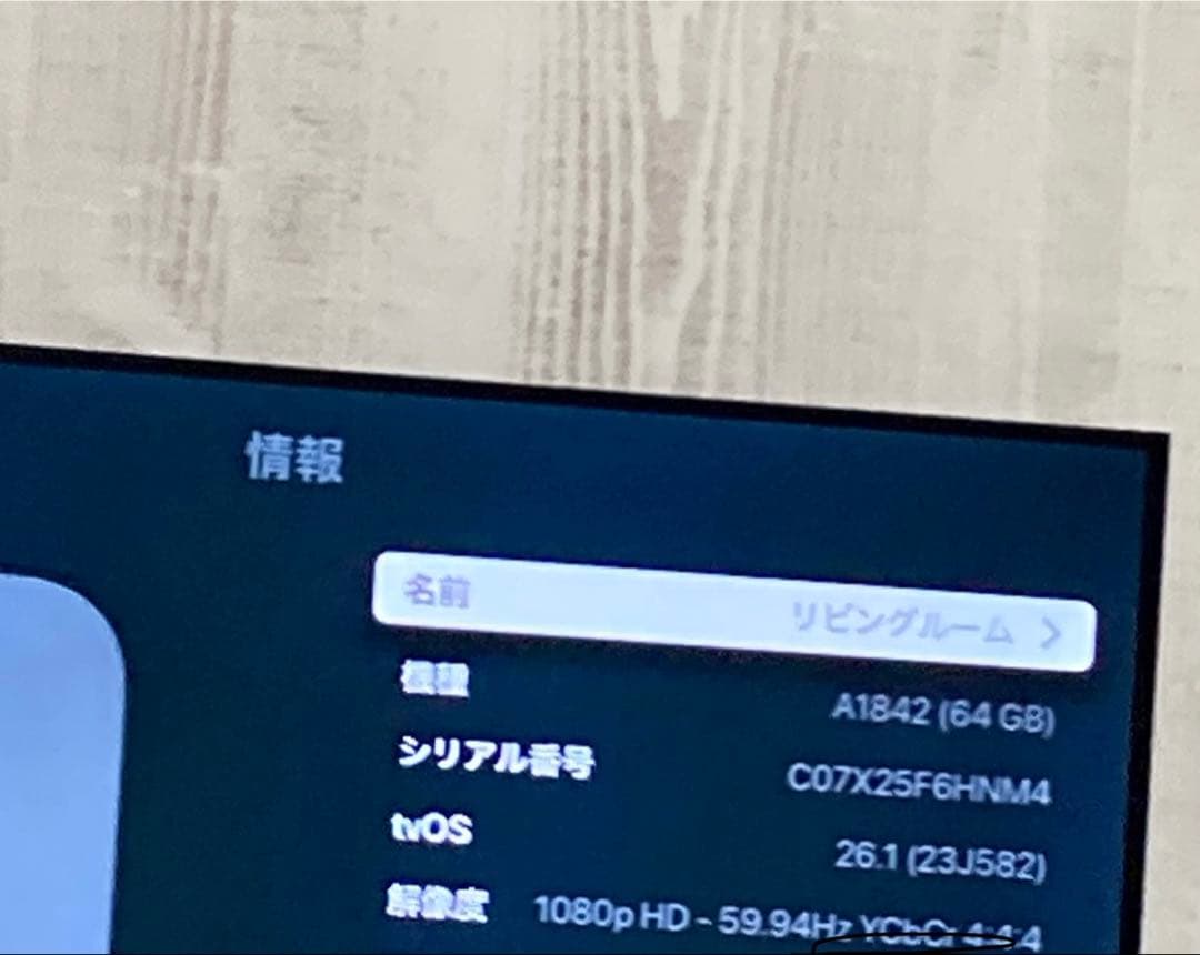 Apple TV A1842 (64GB) ブラック