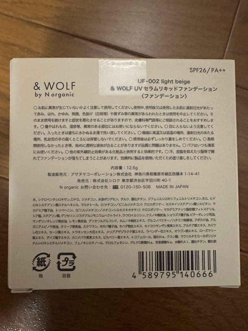 【新品】Nオーガニックブライト　ローション&クリーム6点セット＋おまけ付き