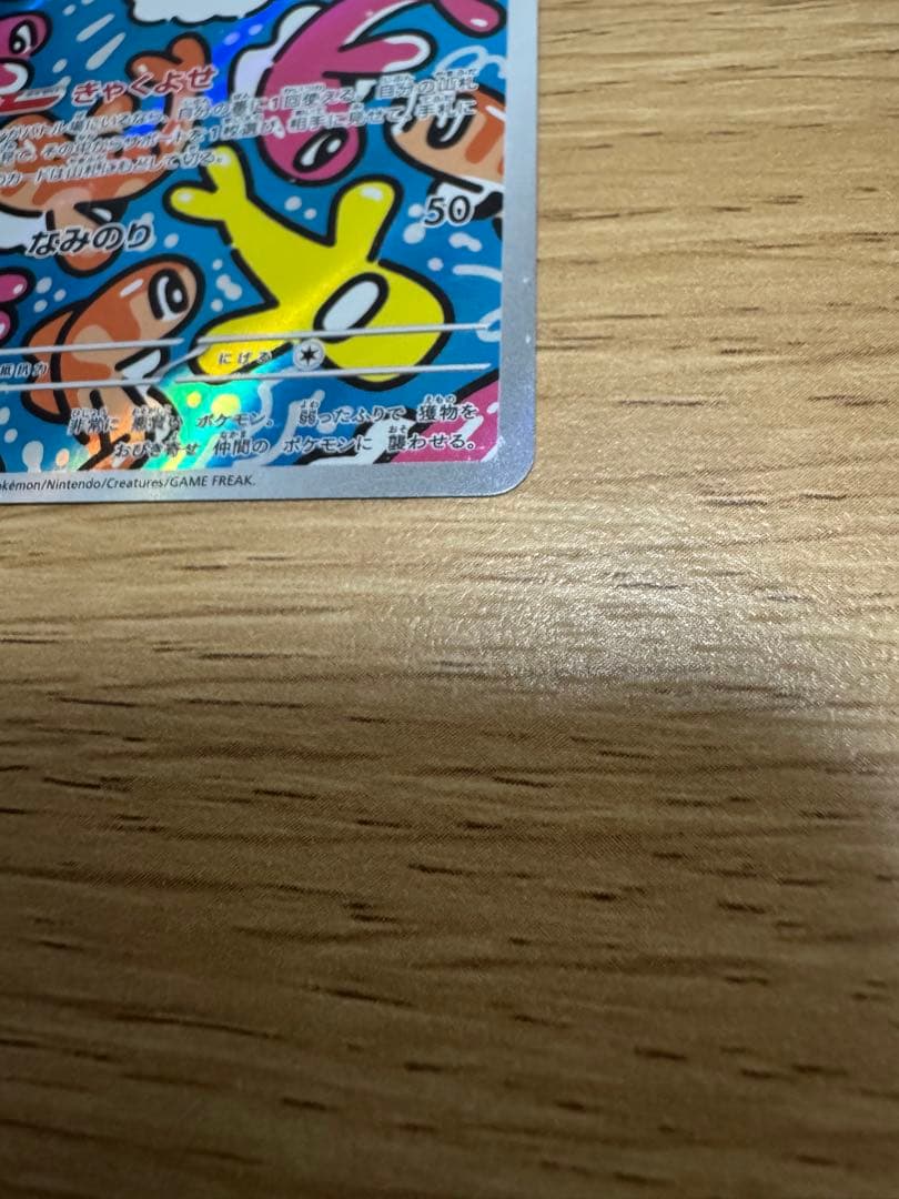 ポケモンカード　AR62枚+キズあり16枚