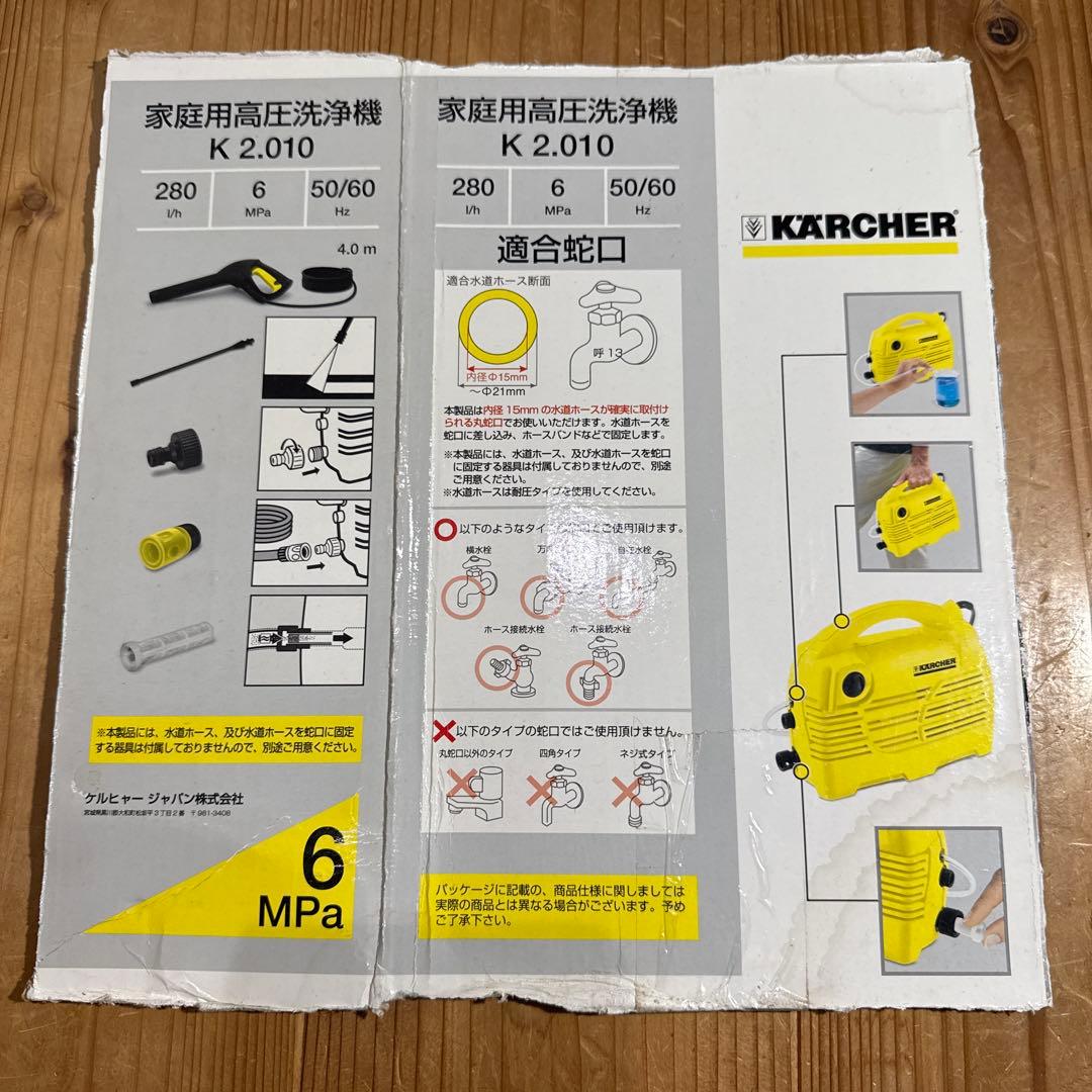 中古品KARCHERケルヒャー家庭用高圧洗浄機K2.010