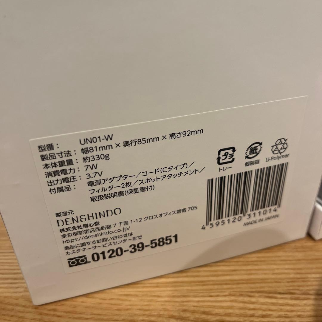 中古！プラズマエアシャワー美顔器Un アン DENSHINDO UN01-W