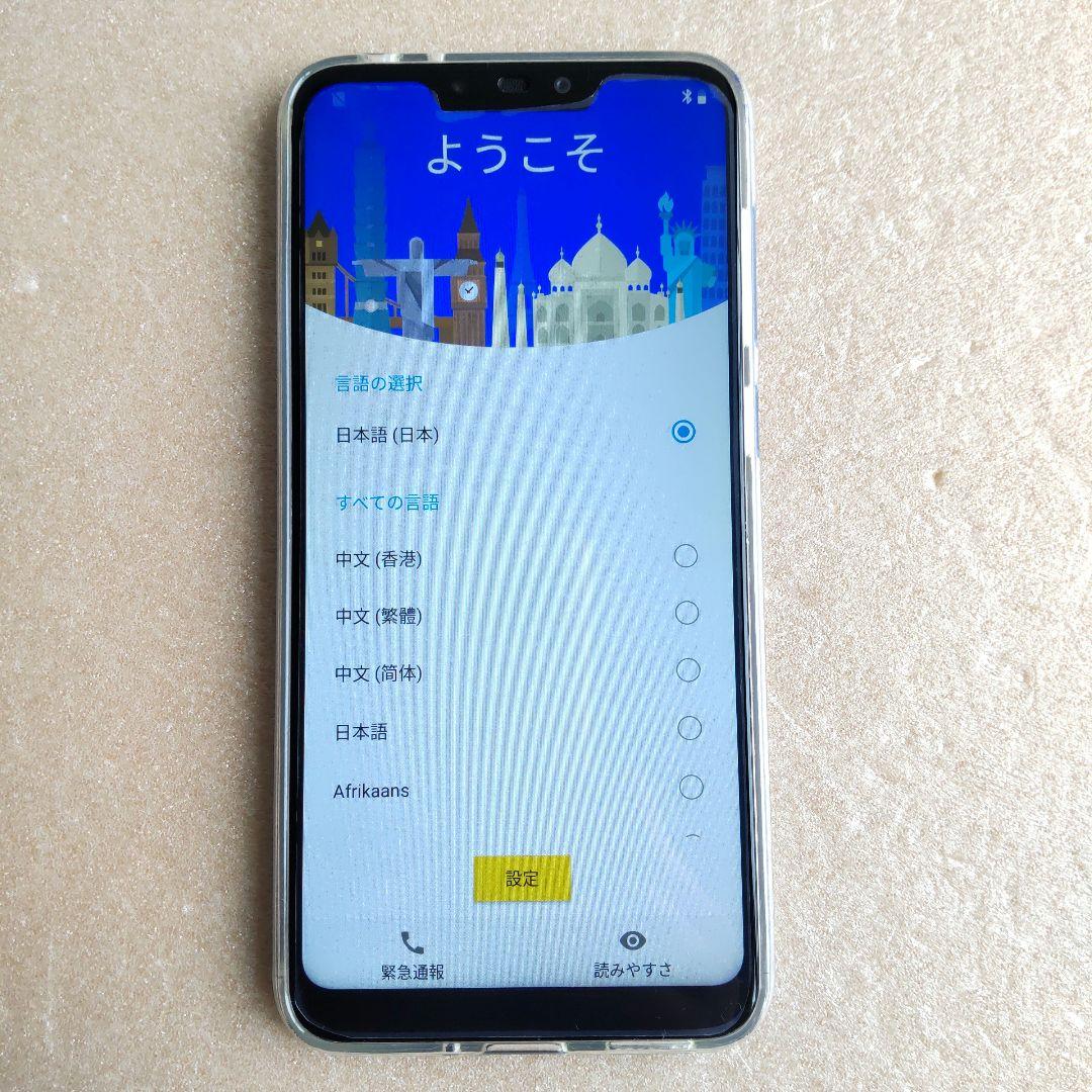M2 Zenfone Max(M2)　ブルー 本体 SIMフリー　ASUS