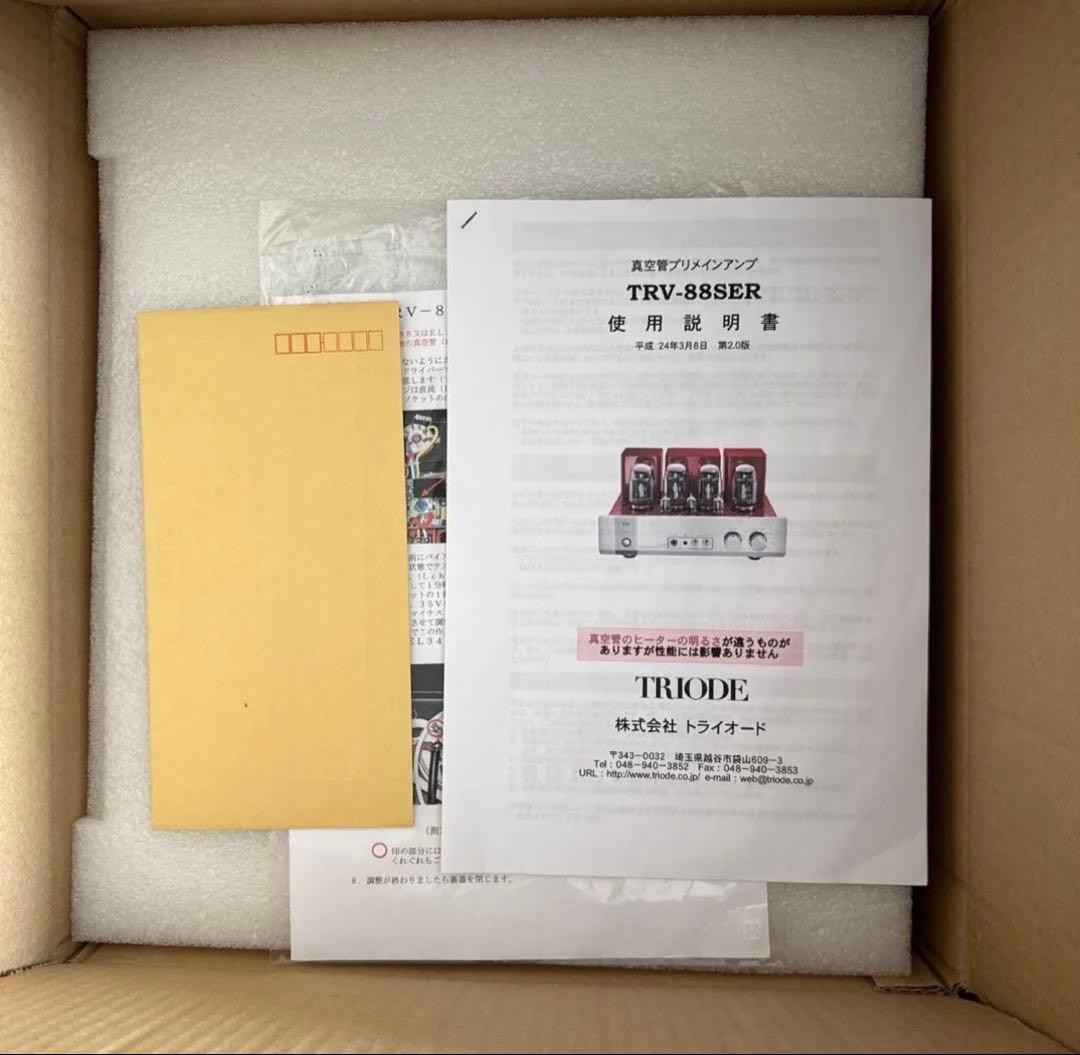 TRIODE TRV-88SER 真空管プッシュプルアンプ