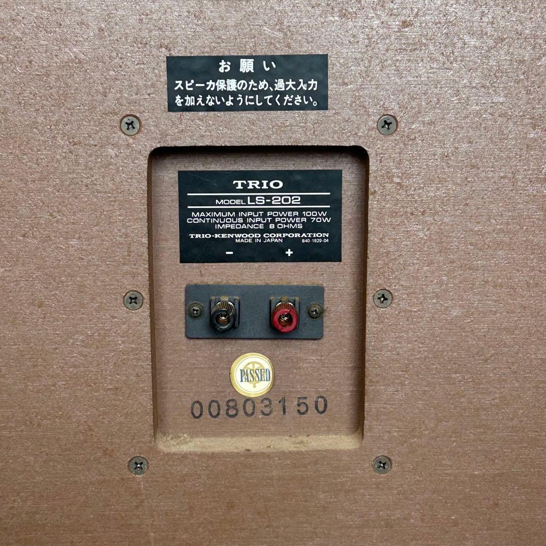 稀少❣️完動品✨TRIO LS-202 3WAYスピーカー ペア ヴィンテージ