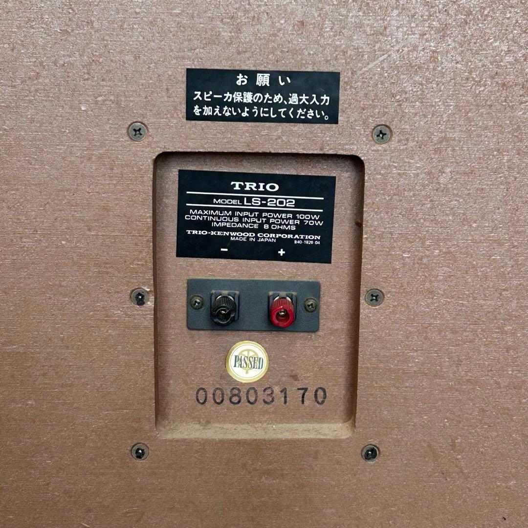 稀少❣️完動品✨TRIO LS-202 3WAYスピーカー ペア ヴィンテージ