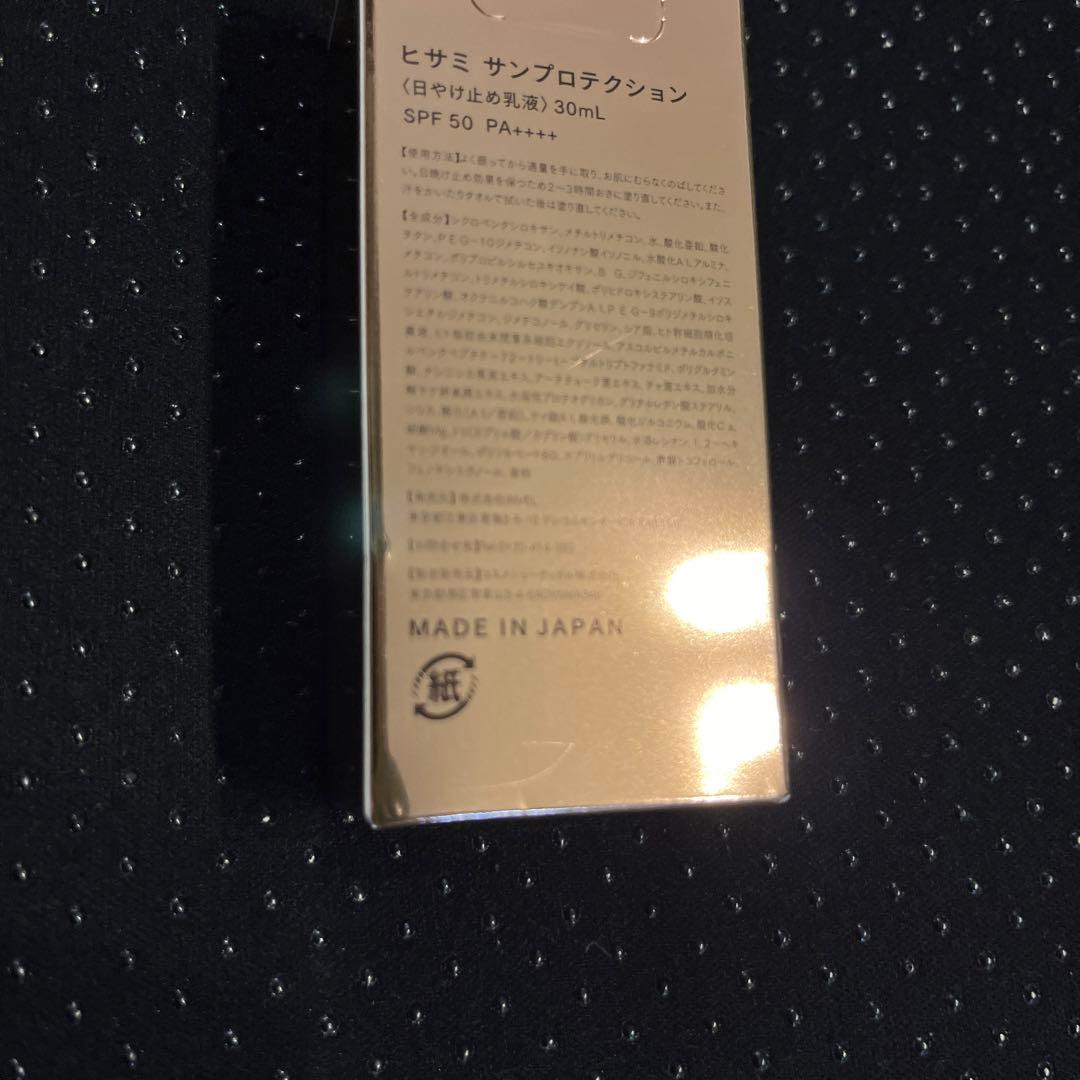 ラスト1点!! HISSAMIH 日焼け止め乳液