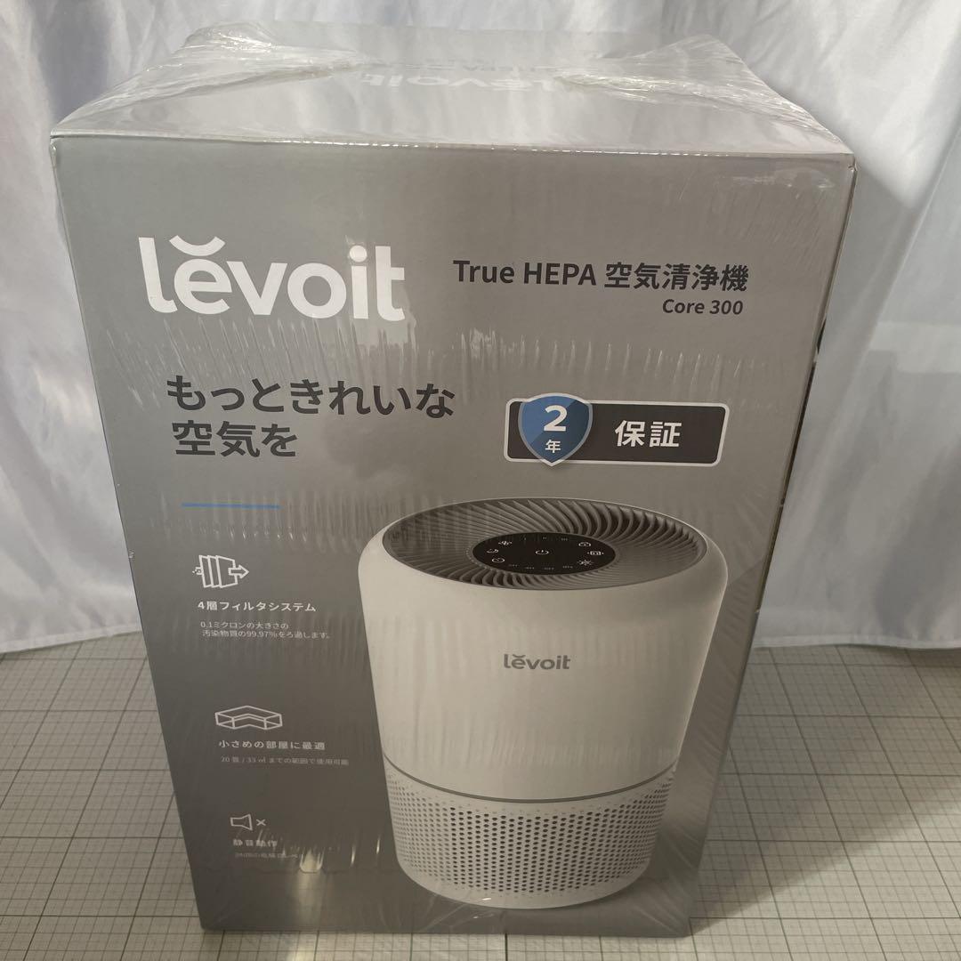 ■Levoit (レボイト) Core 300■空気清浄機 クラシックモデル