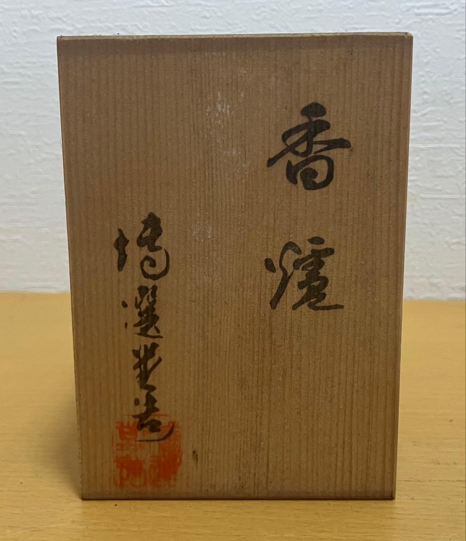 【共箱付】銅製 香炉 双耳 四足 龍・唐草彫刻 青銅色 伝統工芸 仏具 置物