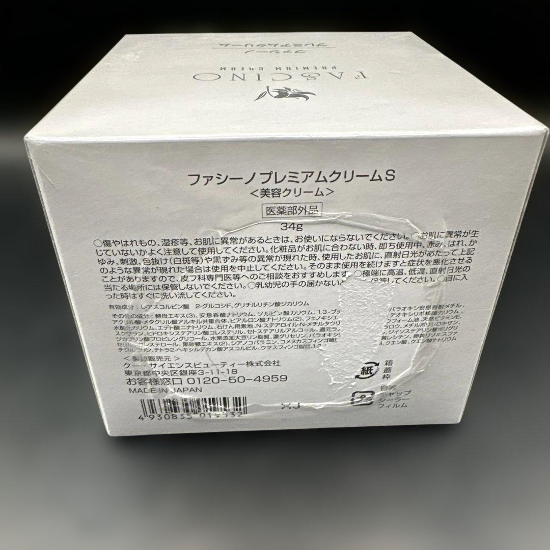 クー・サイエンスビューティー ファシーノ プレミアクリームS 34g