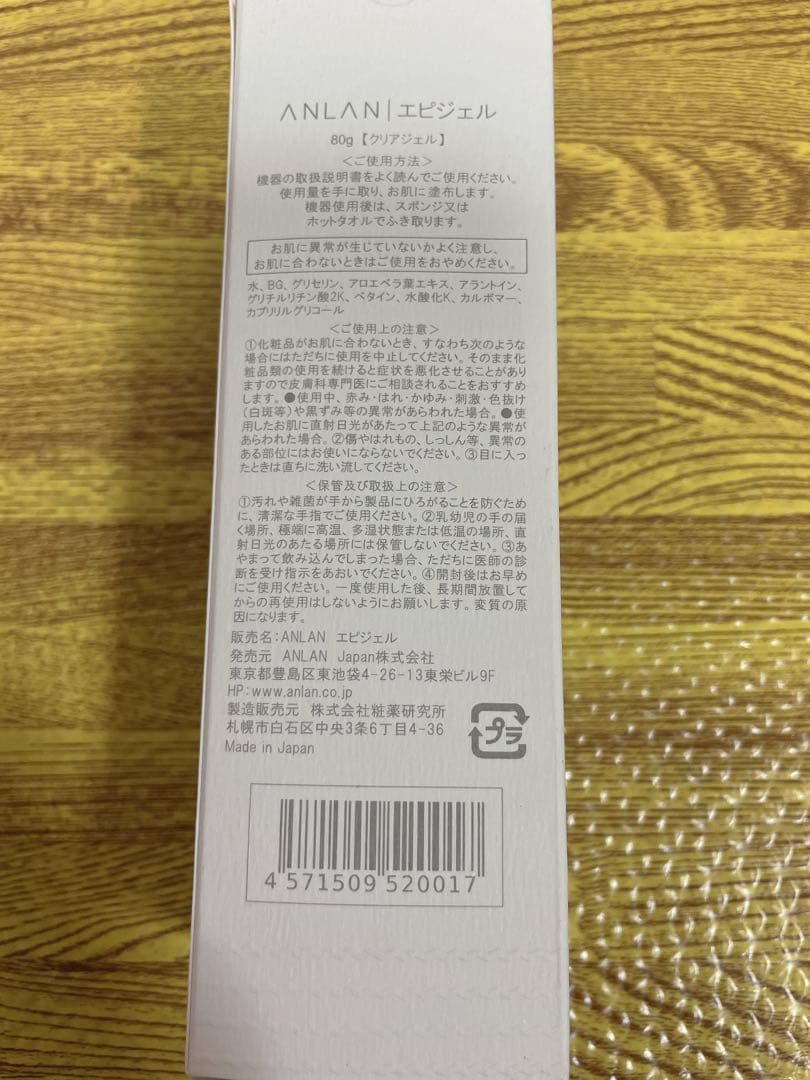 ANLAN オーロラRF美顔器