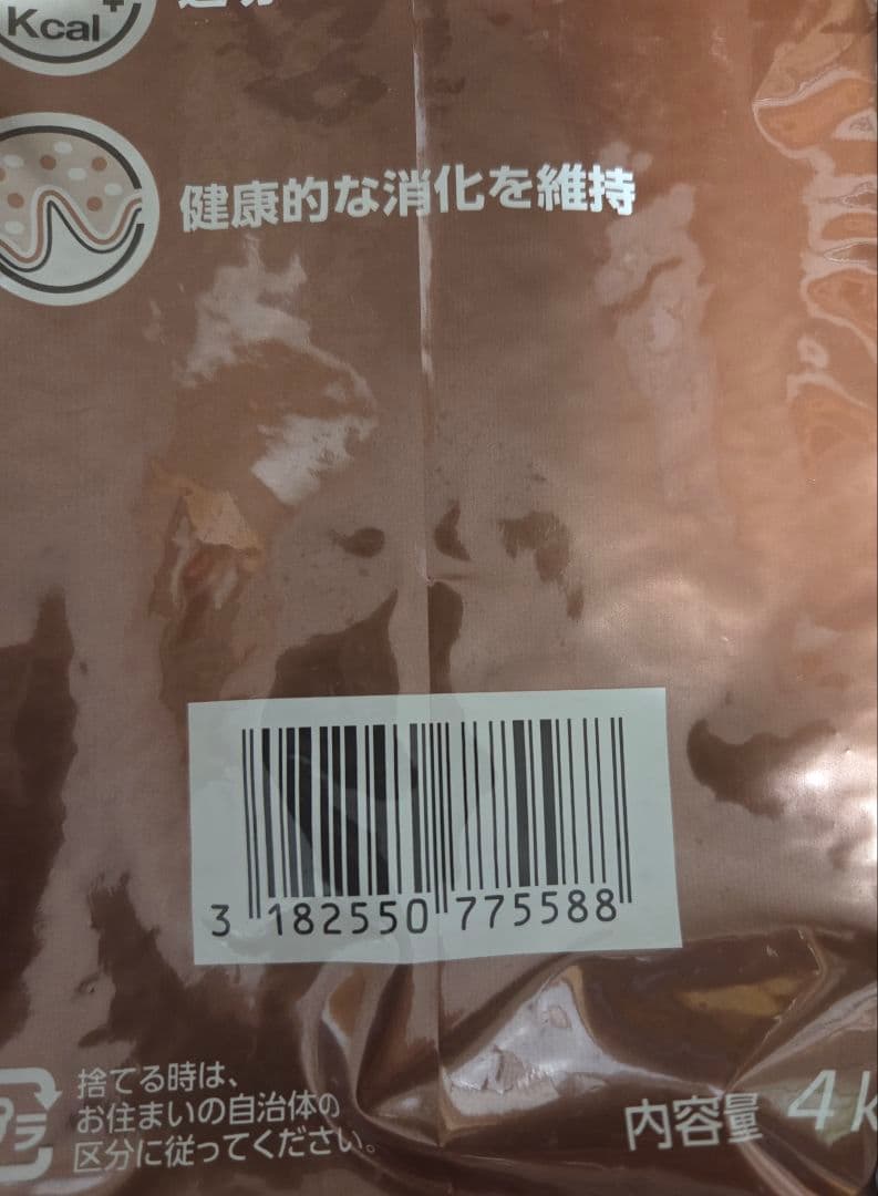 ロイヤルカナン　消火器サポート　可溶性食物繊維 4kg 猫