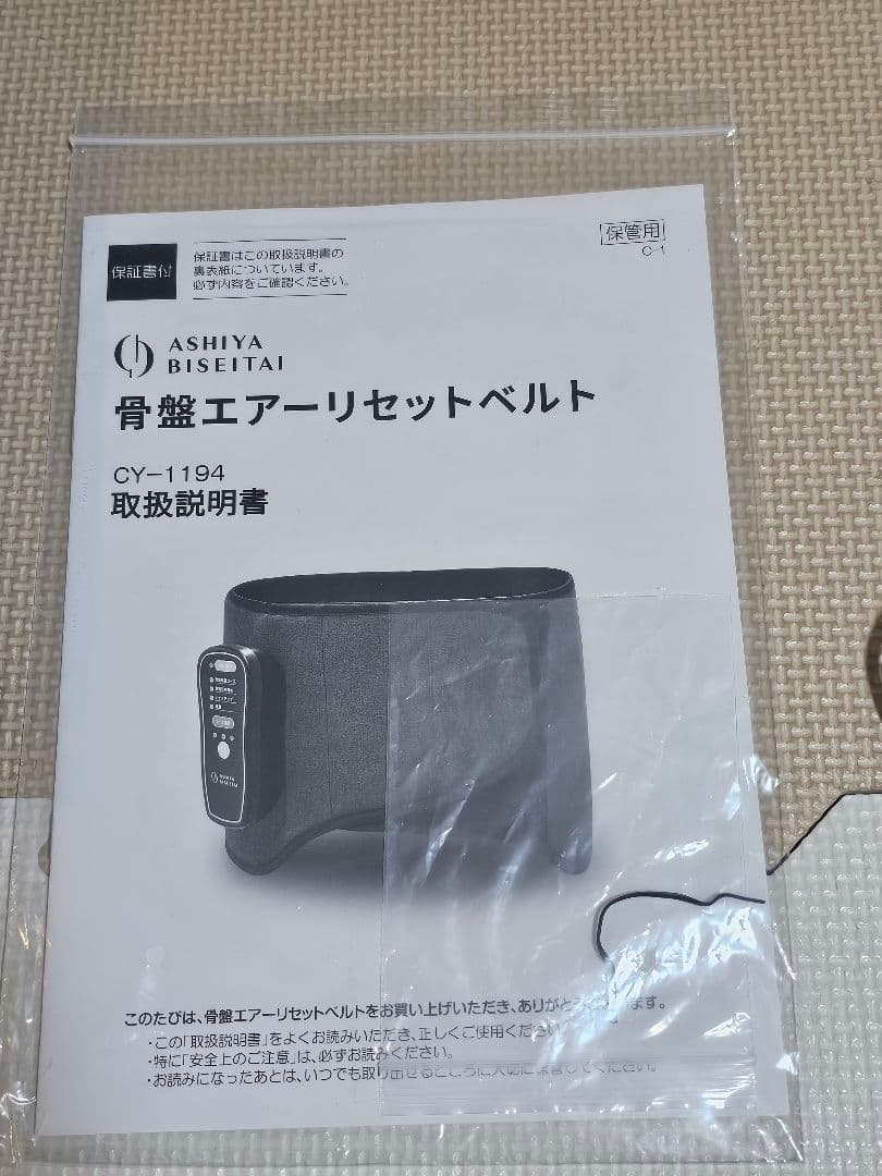 ももさん専用KOTSUBAN AIR RESET BELT 骨盤ベルト