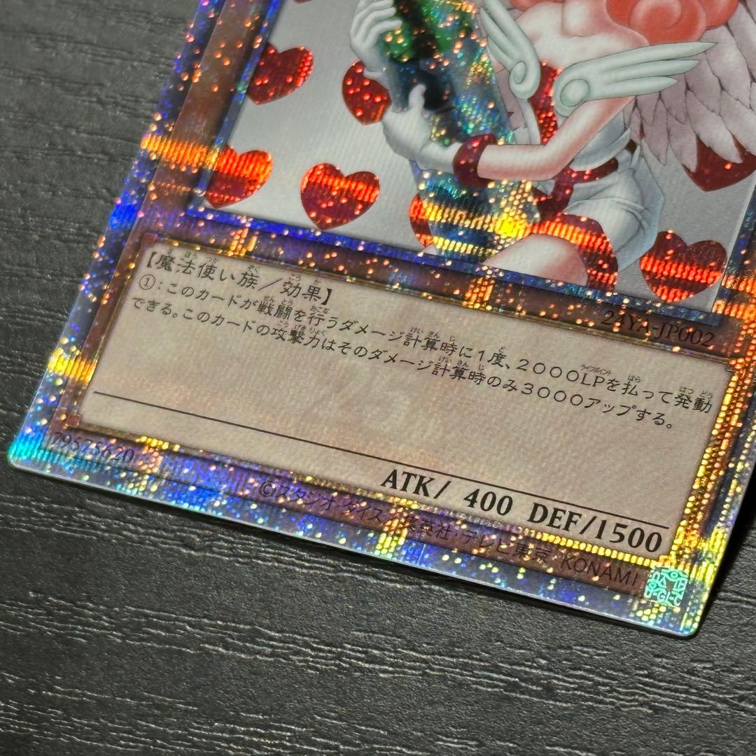 遊戯王 お注射天使リリー 25th