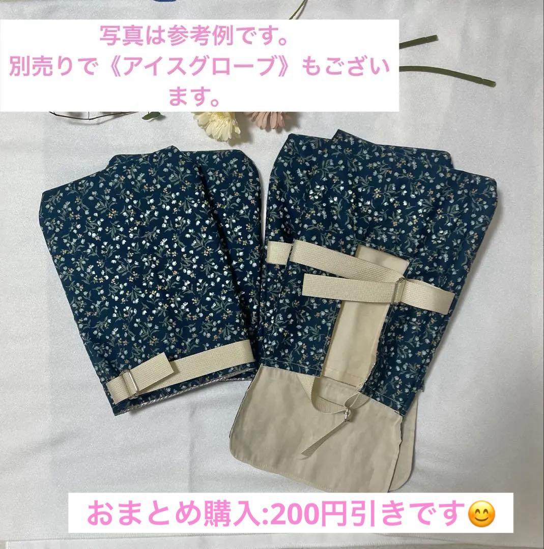 冷却ソックス　足冷却　フローズンソックス　アイスソックス　抗がん剤　ハンドメイド