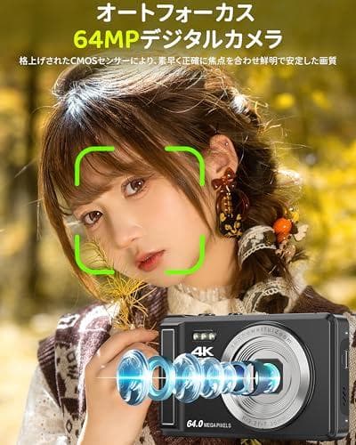 デジカメ 4K 6400万画素 デジタルカメラ AFオートフォーカス 2.8イm