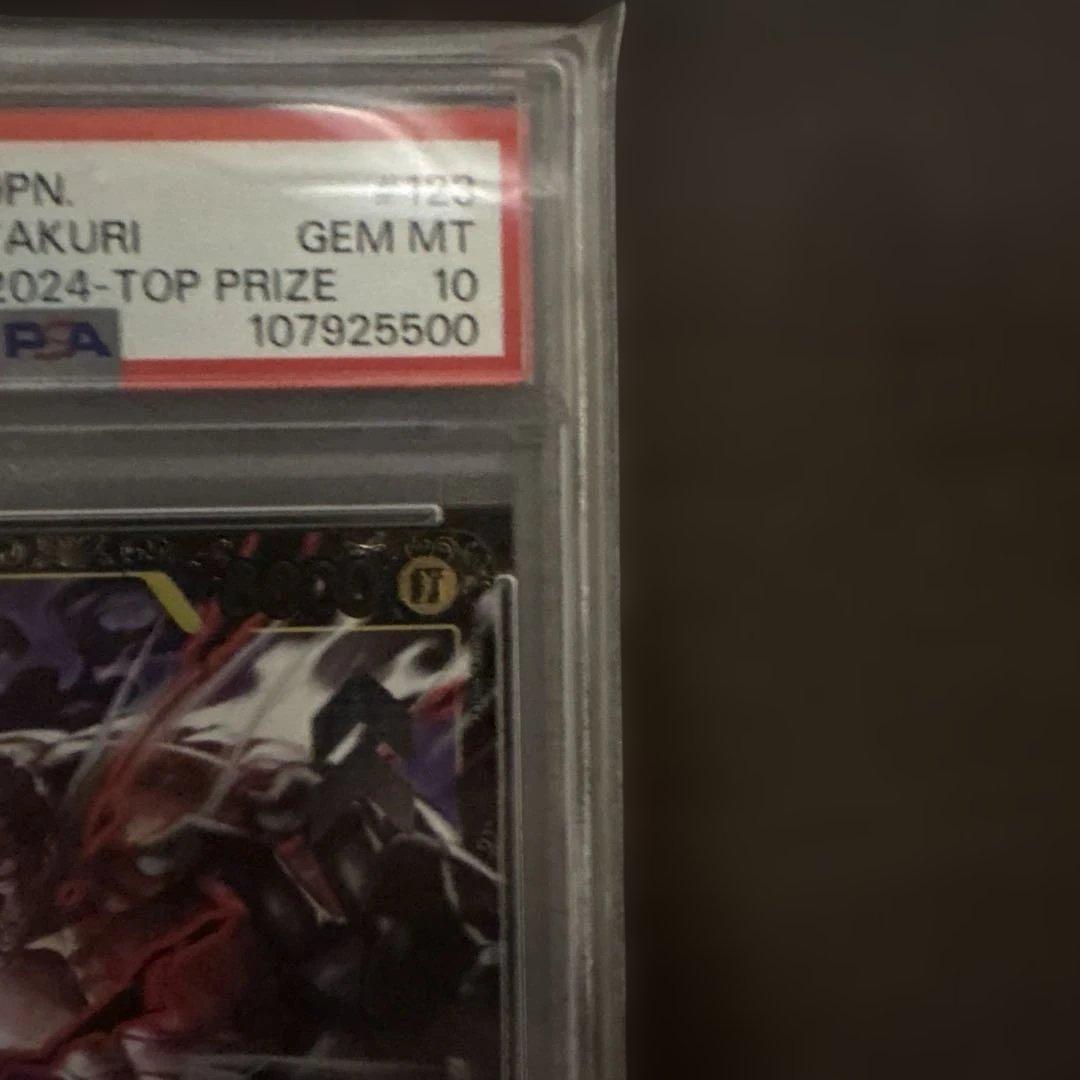 【PSA10】シャーロットカタクリ チャンピオンシップ2024 記念品