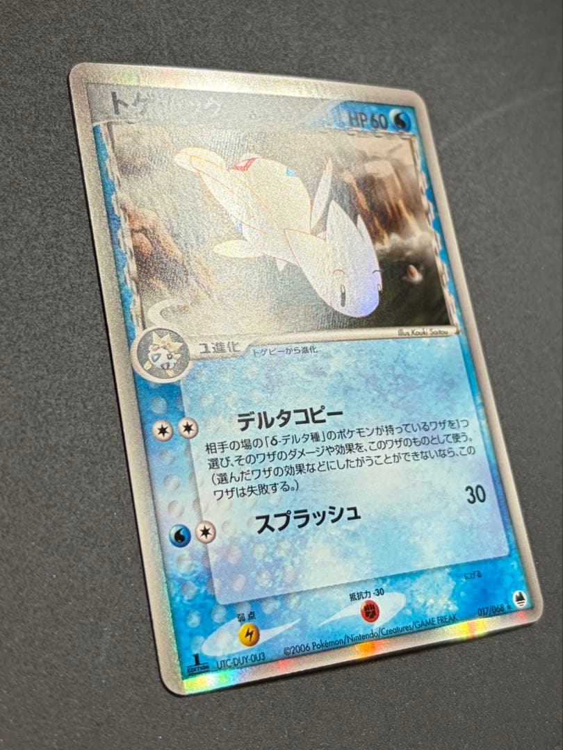 【良品】トゲチック デルタ種 ②δ ポケカ