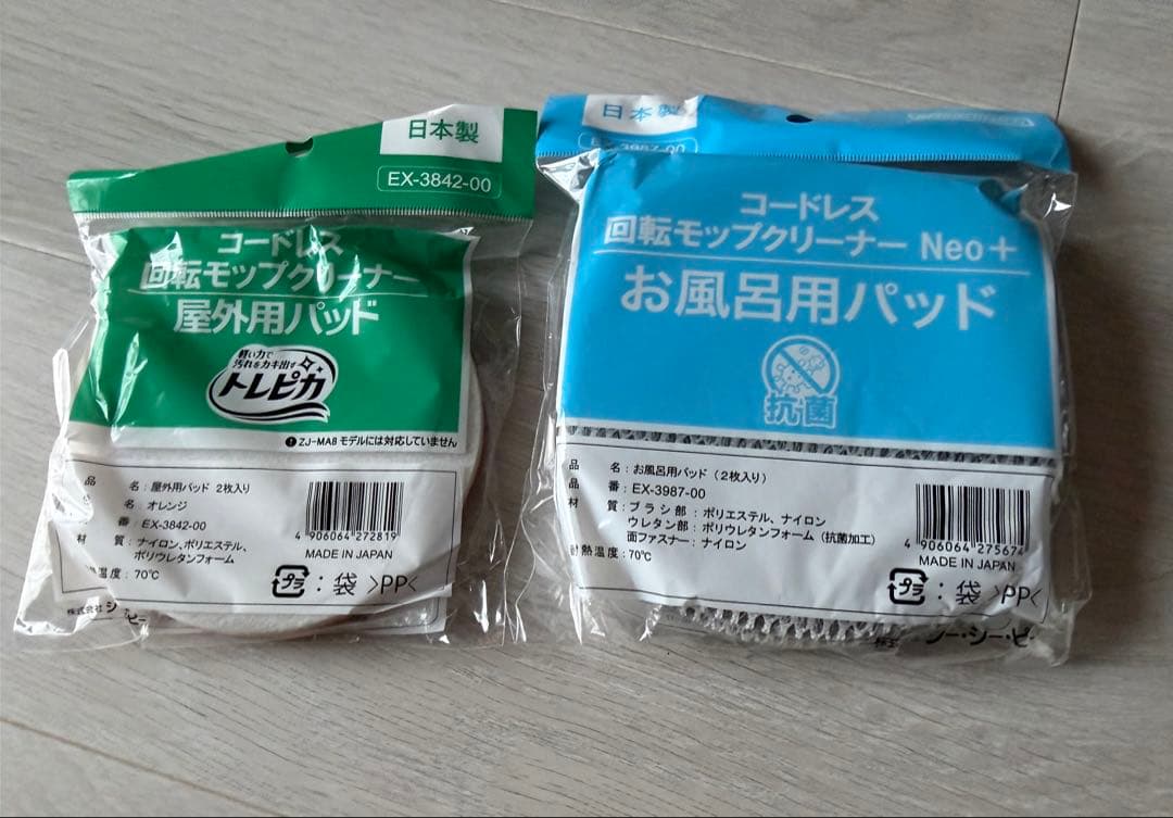 コードレス回転モップクリーナー　ネオプラス