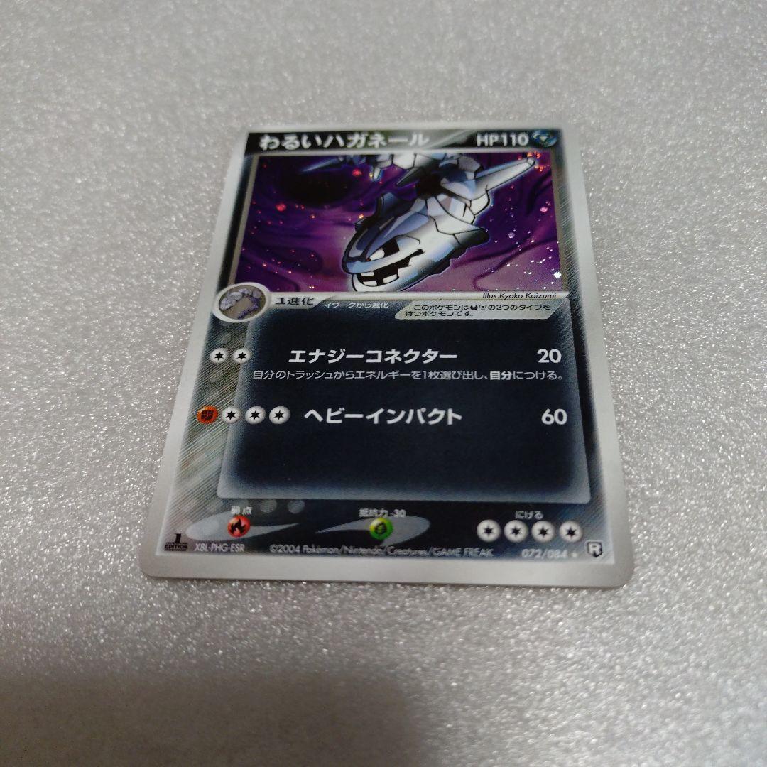 ポケモンカード　とロケット団の逆襲（１stEdition）合計9枚