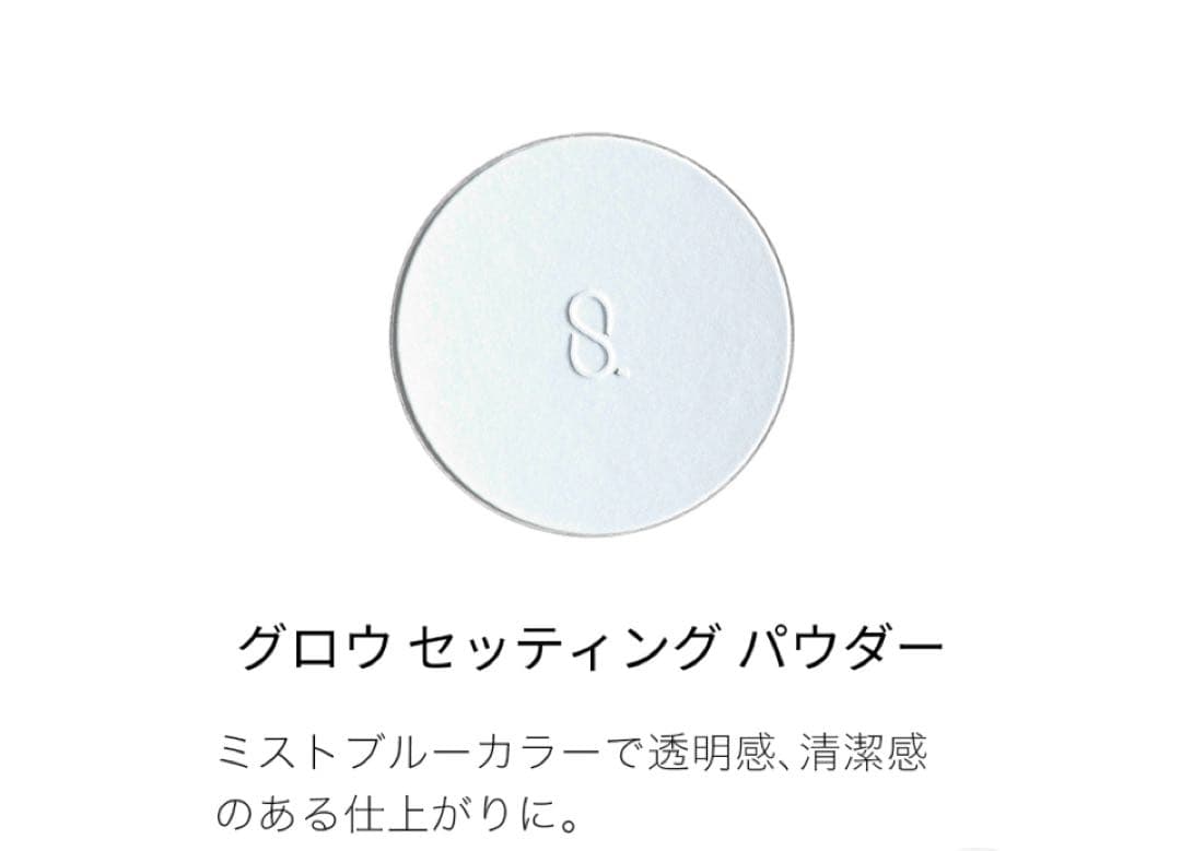 SUQQU グロウ セッティング パウダー