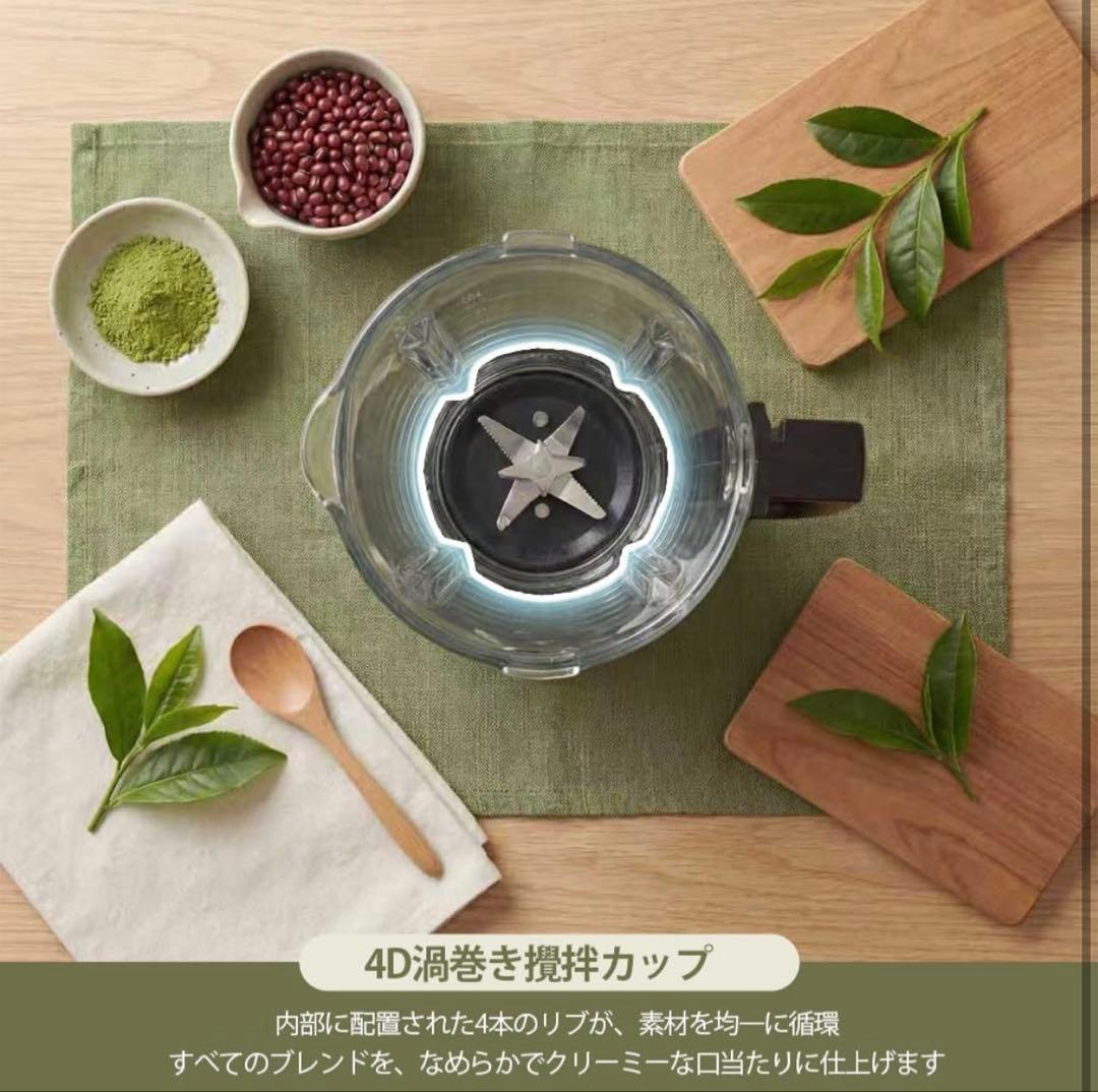 ミキサー 豆乳メーカー 加熱式 1.75L大容量 14種類のプリセット料理機能
