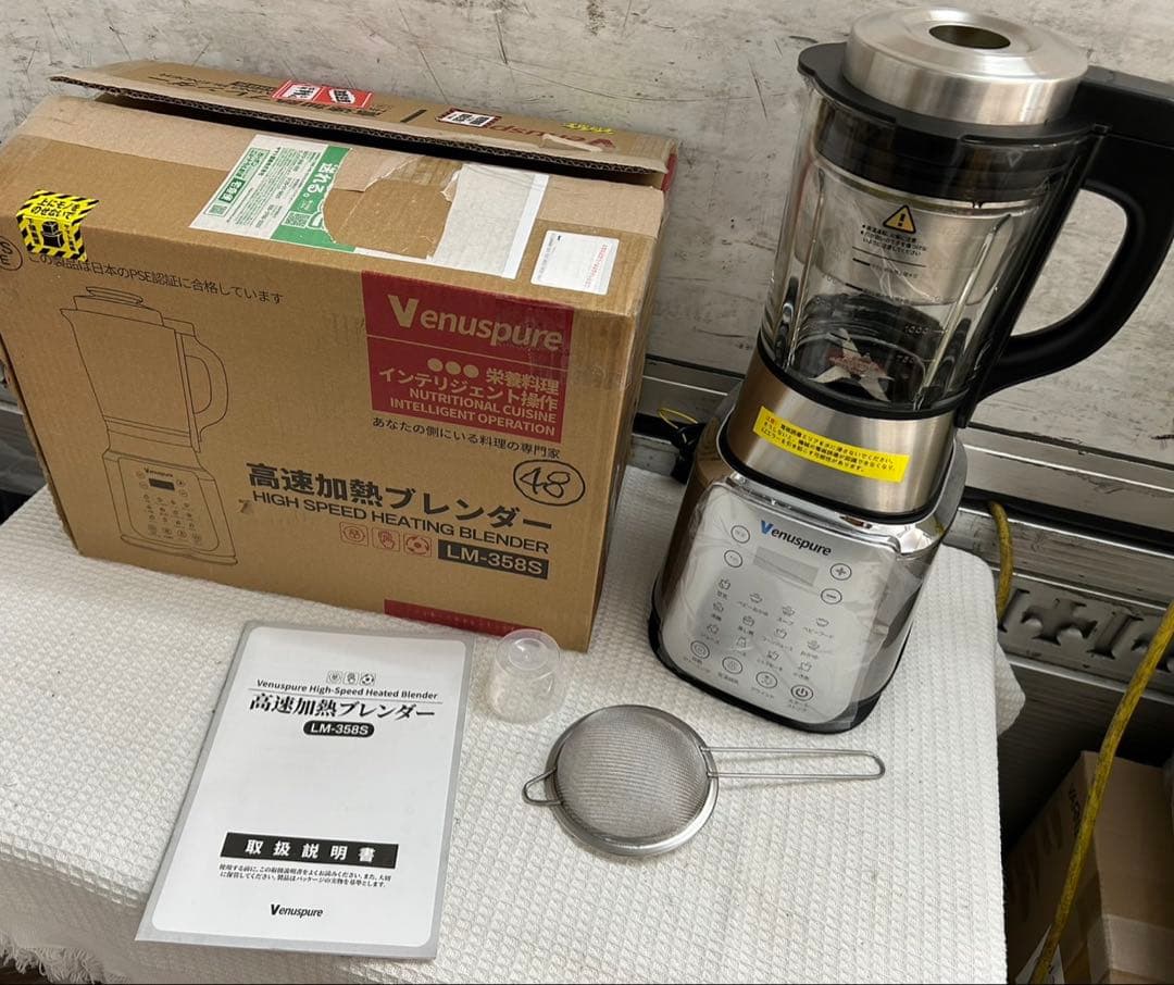 ミキサー 豆乳メーカー 加熱式 1.75L大容量 14種類のプリセット料理機能