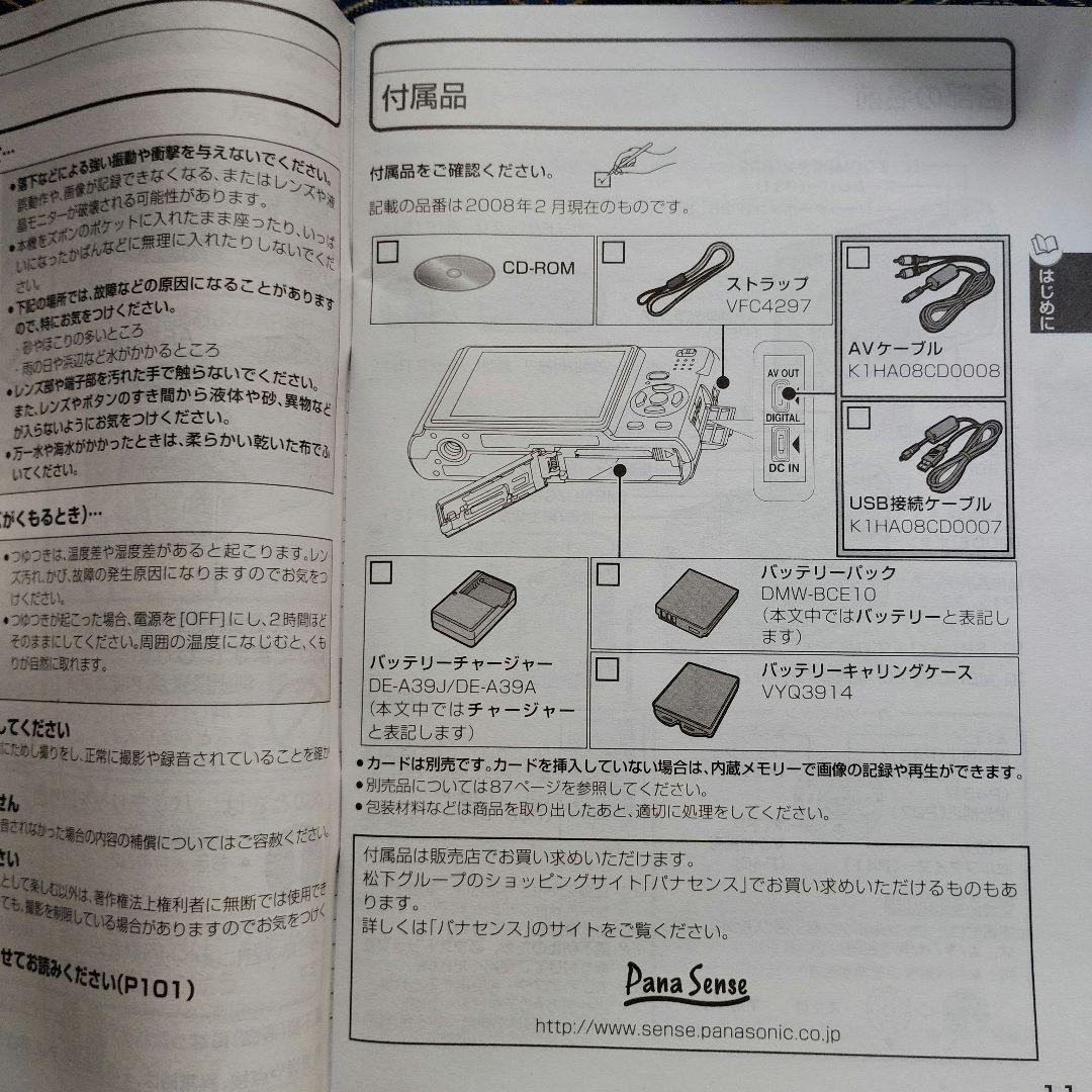 Panasonic LUMIX DMC-FS3 デジタルカメラ 動作品 美品