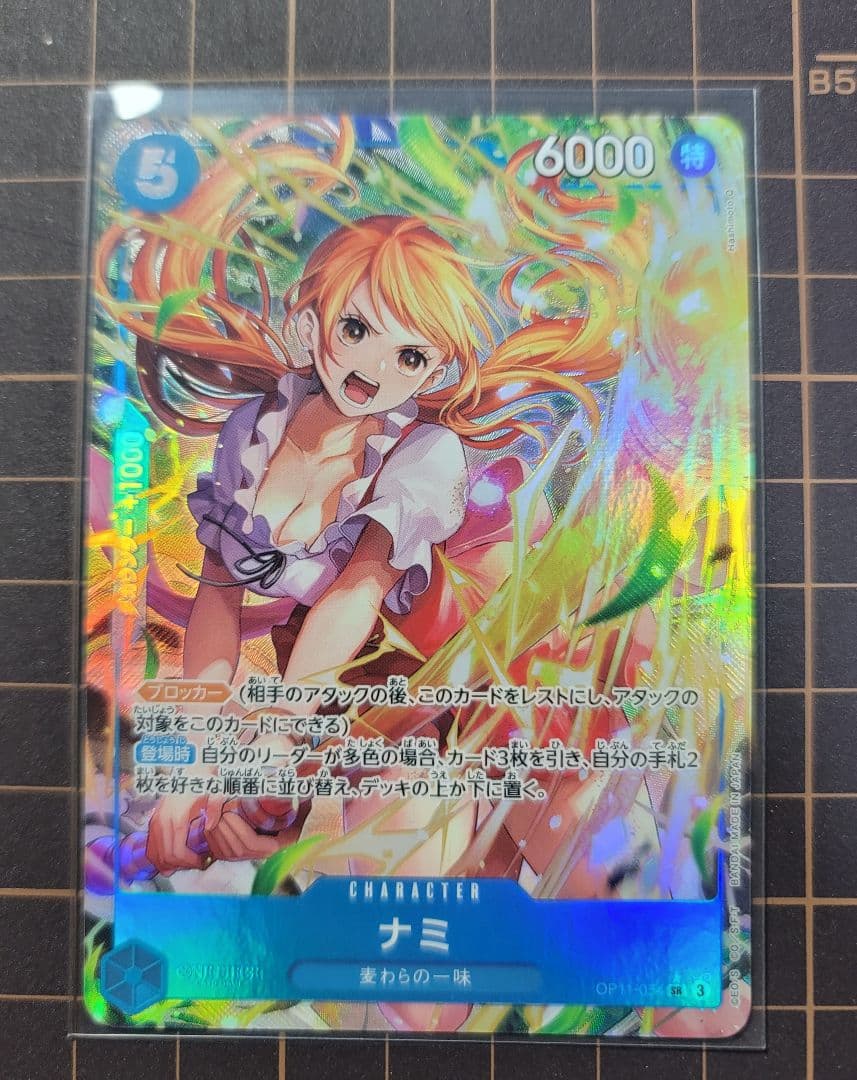 ワンピース カードゲーム ナミ 3枚セット