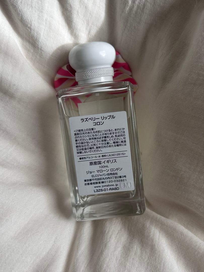 【大幅値下】Jo Malone ラズベリーリップル コロン