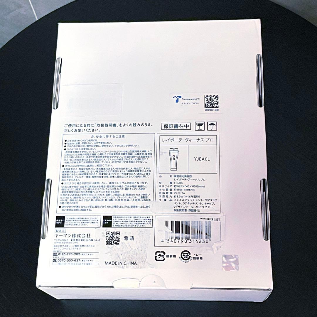 【展示品・未使用】YA-MAN レイボーテ ヴィーナスプロ YJEA0L ⑤