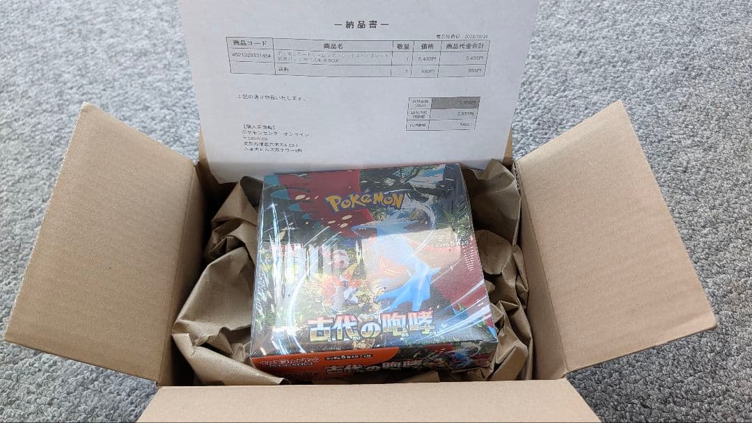 ポケモンカード　古代の咆哮　シュリンク付 1box ポケモンセンター産