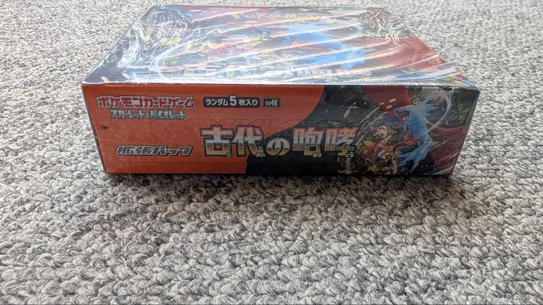 ポケモンカード　古代の咆哮　シュリンク付 1box ポケモンセンター産