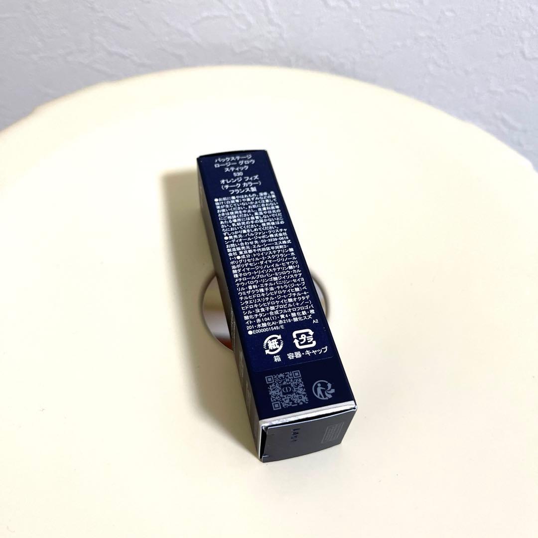 【新品•数量限定】Diorバックステージ ロージーグロウスティック530限定色