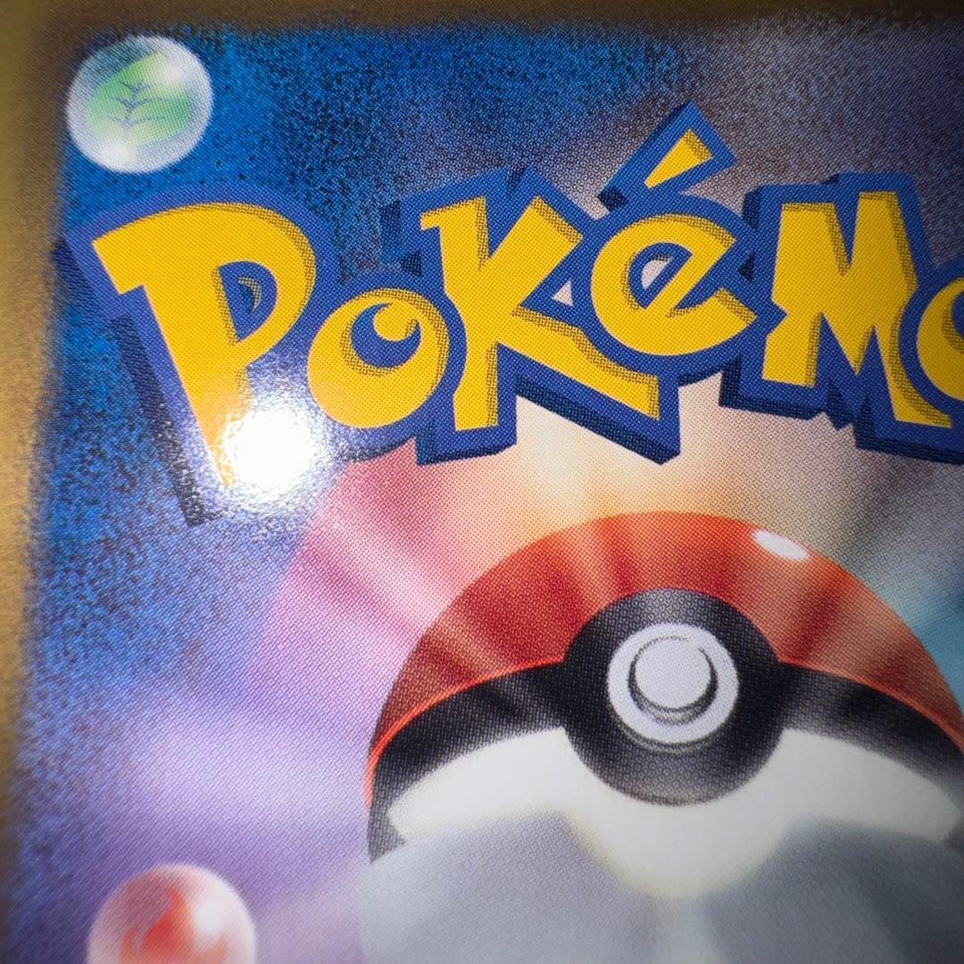 ポケモンカード　グレイシア　012/051 bw8 R 引退品　dp 旧裏　xy