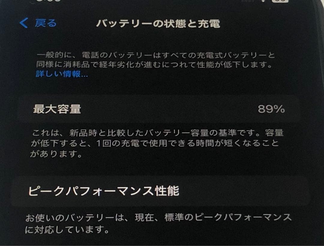 iPhone XR ブラック