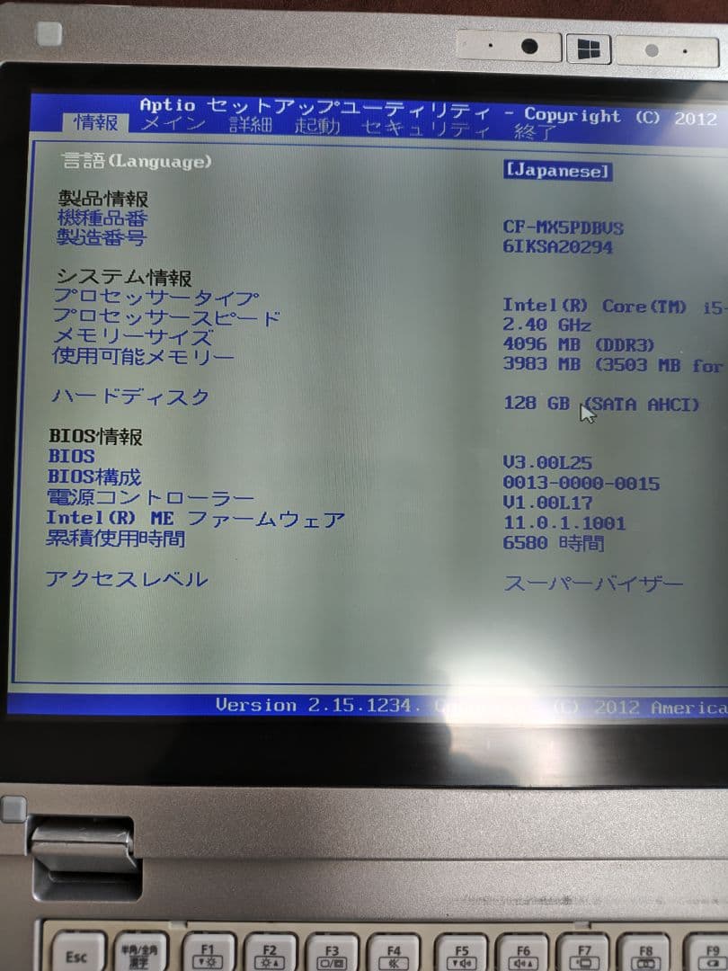 Panasonic レッツノート　タッチパネル付　タブレット型ノートPC