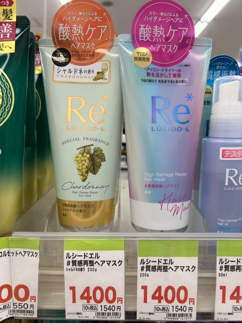 LUCIDO-L ヘアマスク 12本set☆新品未開封★激安価格
