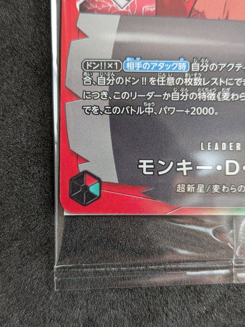 ワンピースカードゲーム モンキー・D・ルフィ 一番くじ プロモカード 2枚セット