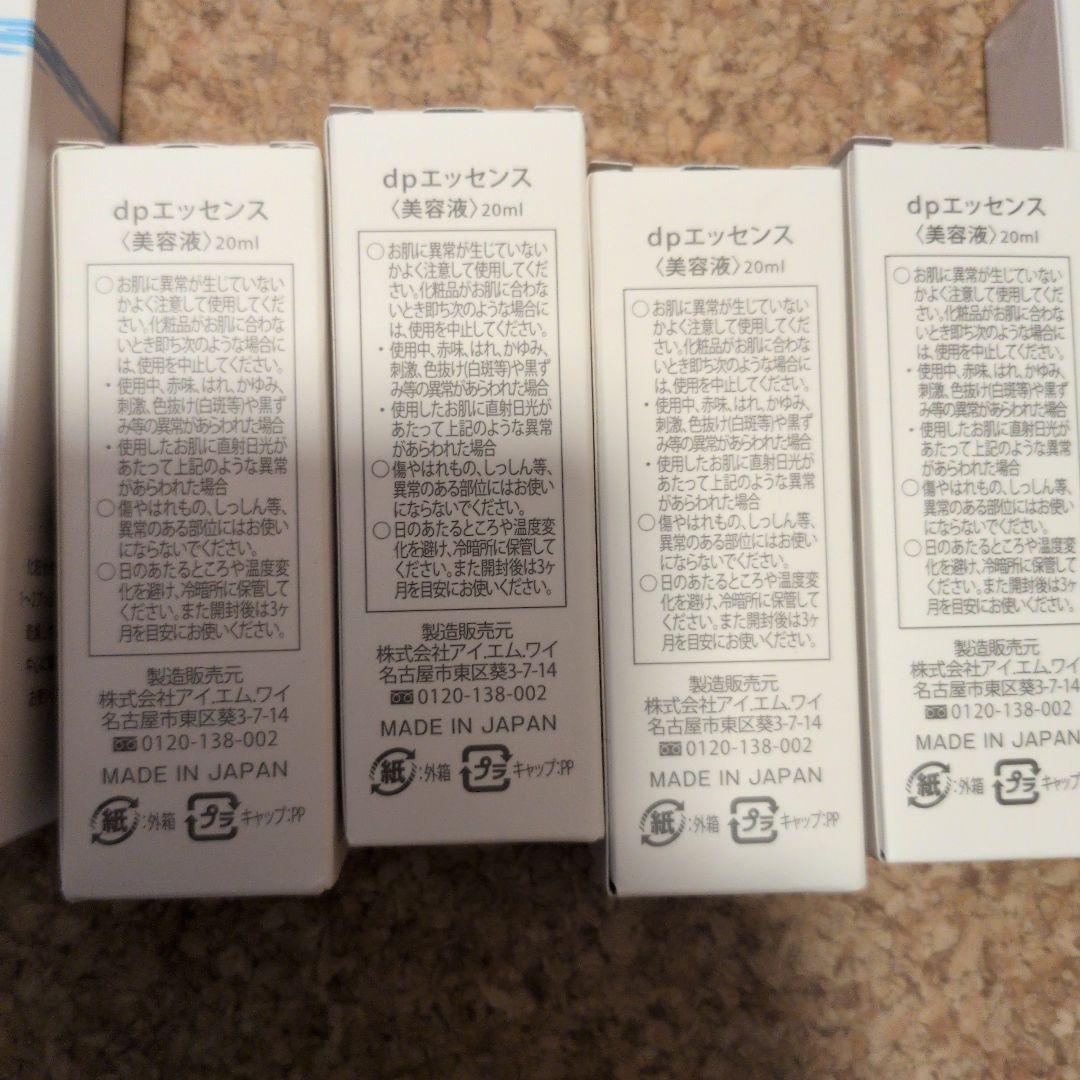 アイエムワイ　deeplus まとめて