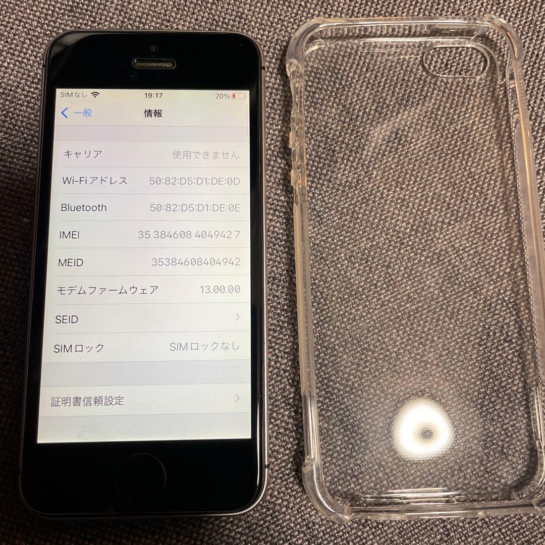 iPhoneSE 第一世代　美品