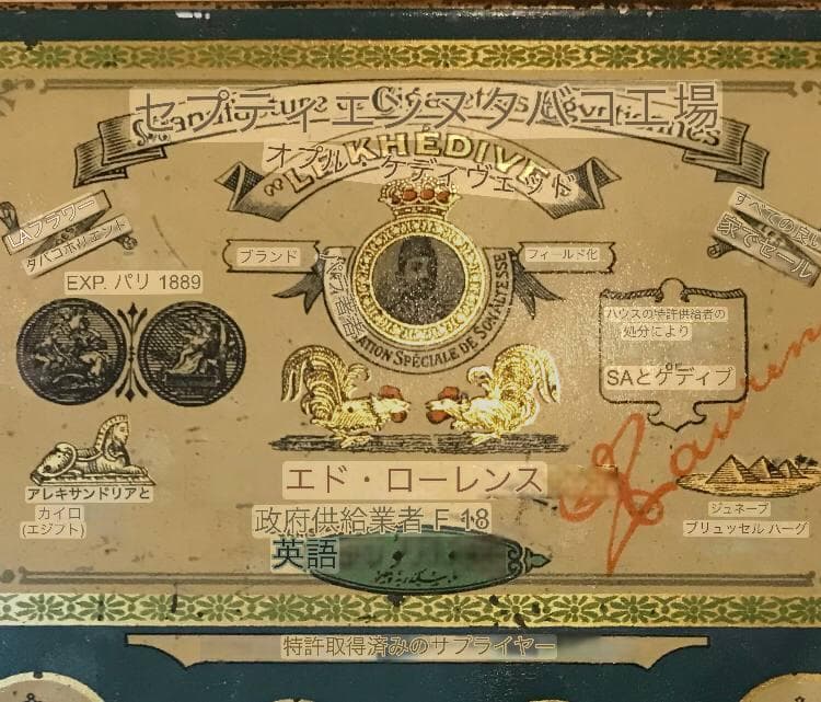ブリキ缶　1960年代　ベルギーの葉巻きが入っていた缶 Stella