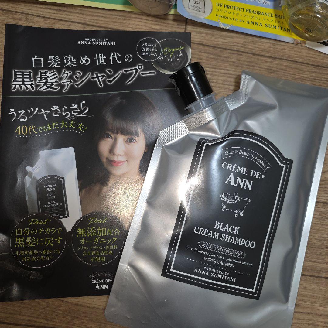 シャンプー ANN BLACK CREAM SHAMPOO 300g