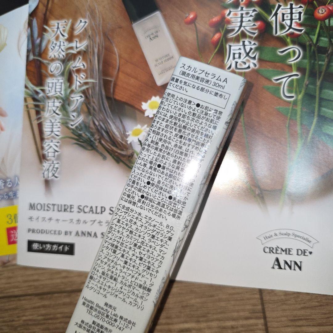 シャンプー ANN BLACK CREAM SHAMPOO 300g
