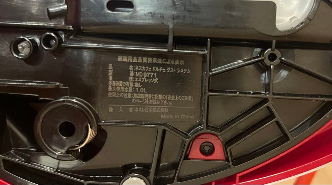 【美品】ネスカフェ ドルチェグスト ジェニオ2 MD9771 本体