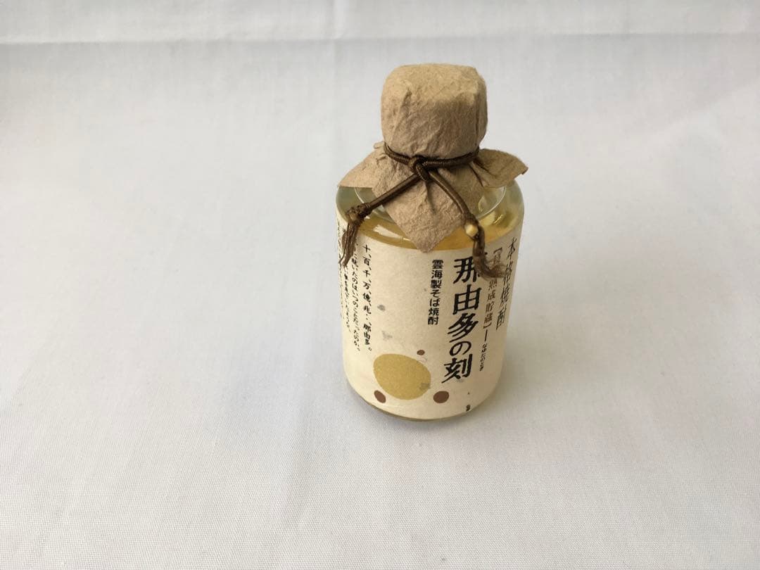 ウイスキー　ブランデー　焼酎　ミニボトル　9つセット　50ml 響　山﨑