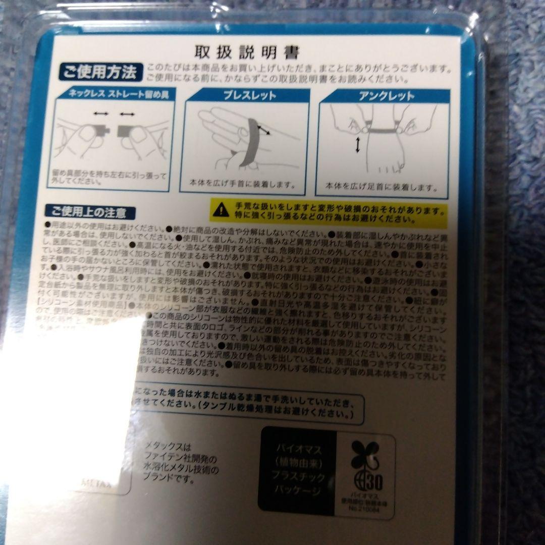 新品ファイテン EXTREME クリスタルタッチ クリア 45cm
