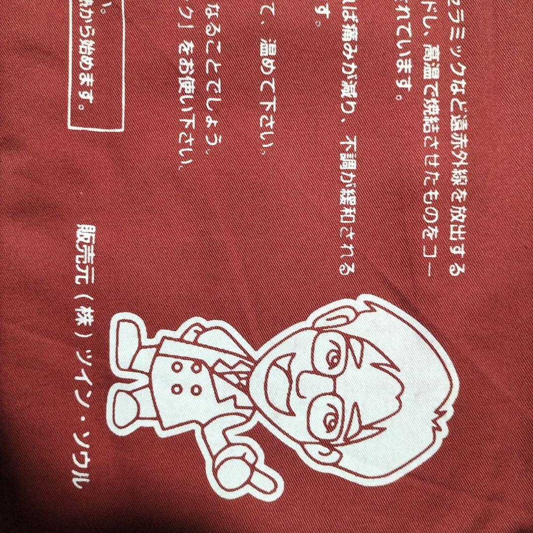 中村 司のこだわりホットパック